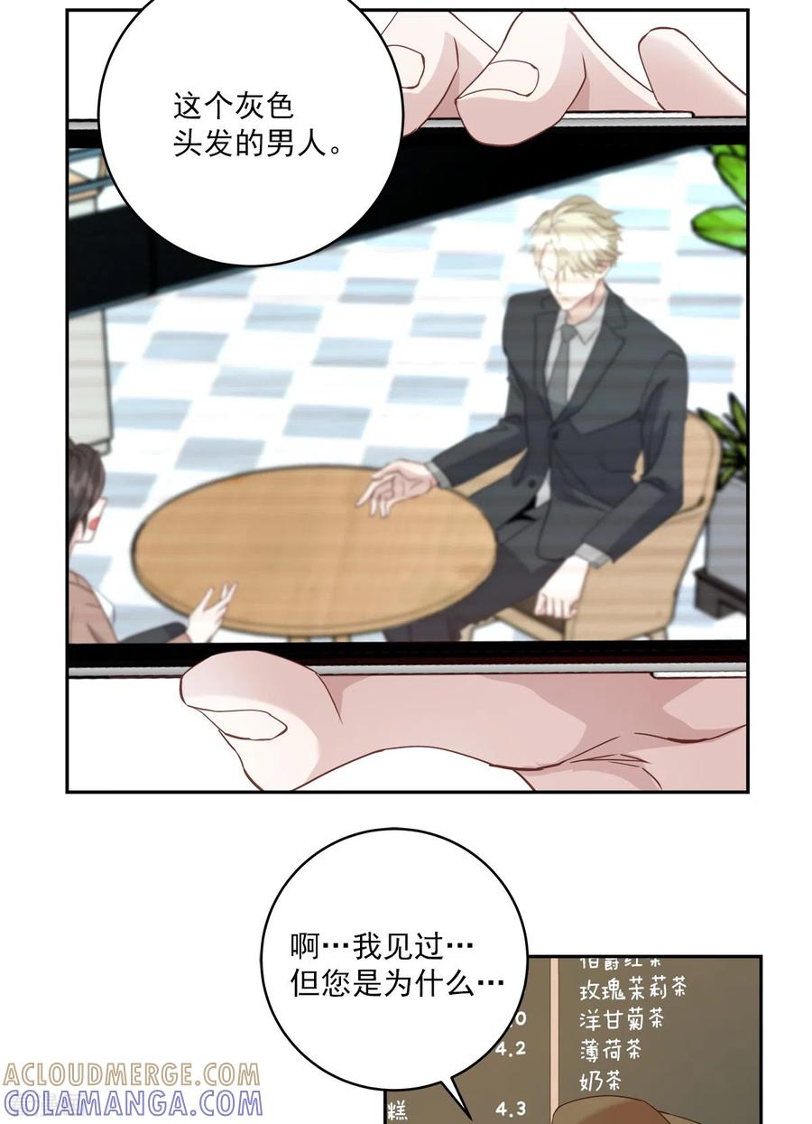 第11话对质-四分之一的秘密-搜狐畅游（第3张）