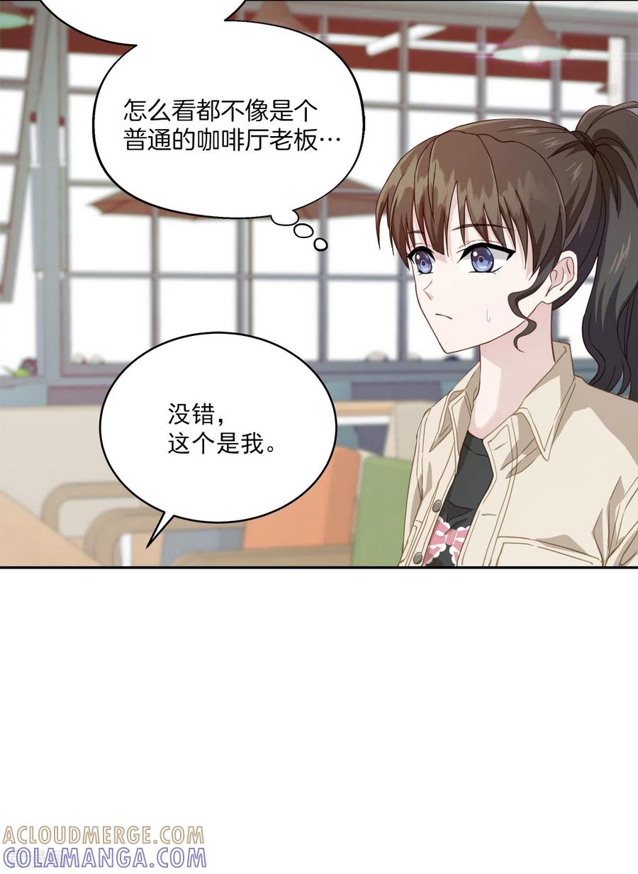 第11话对质-四分之一的秘密-搜狐畅游（第11张）