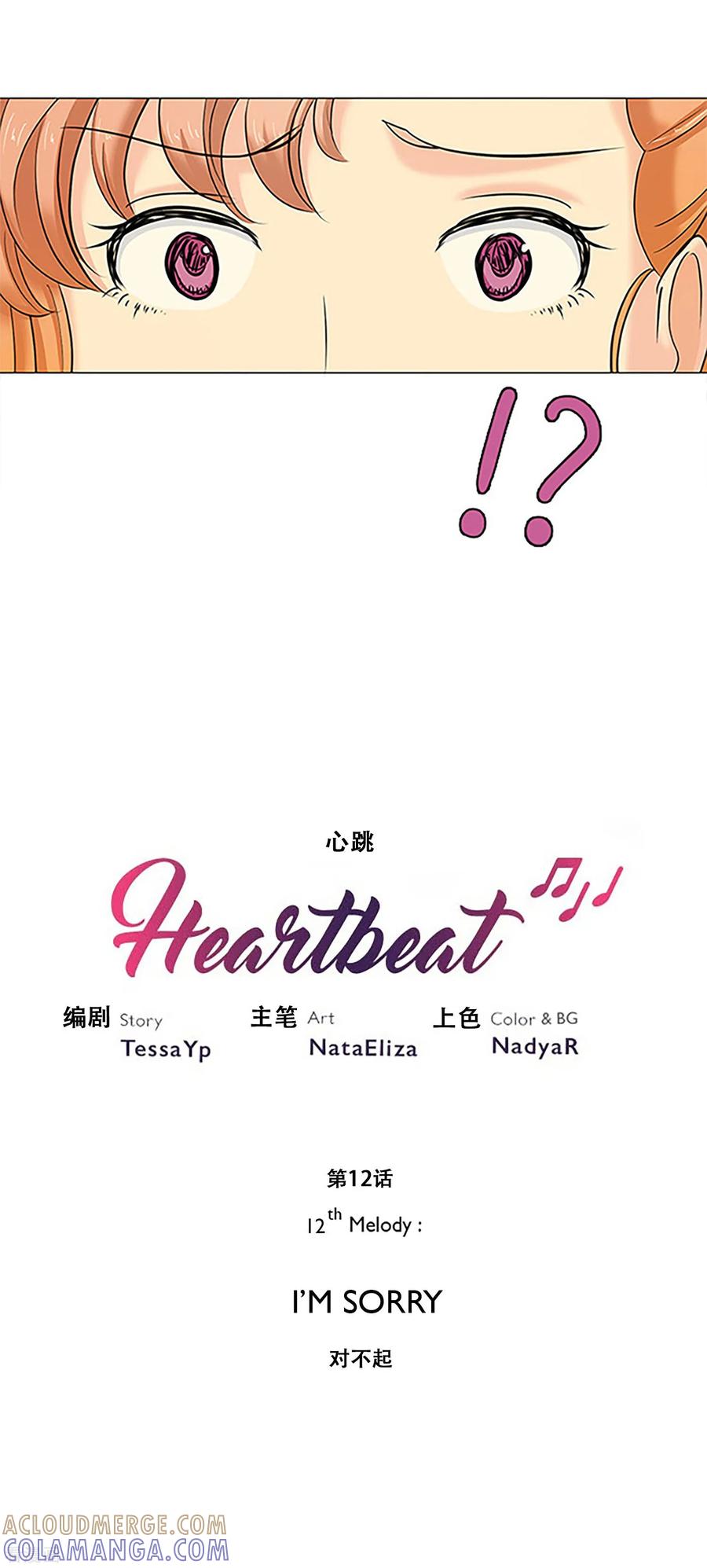 第12话对不起-Heartbeat-北京神奇未来（第3张）