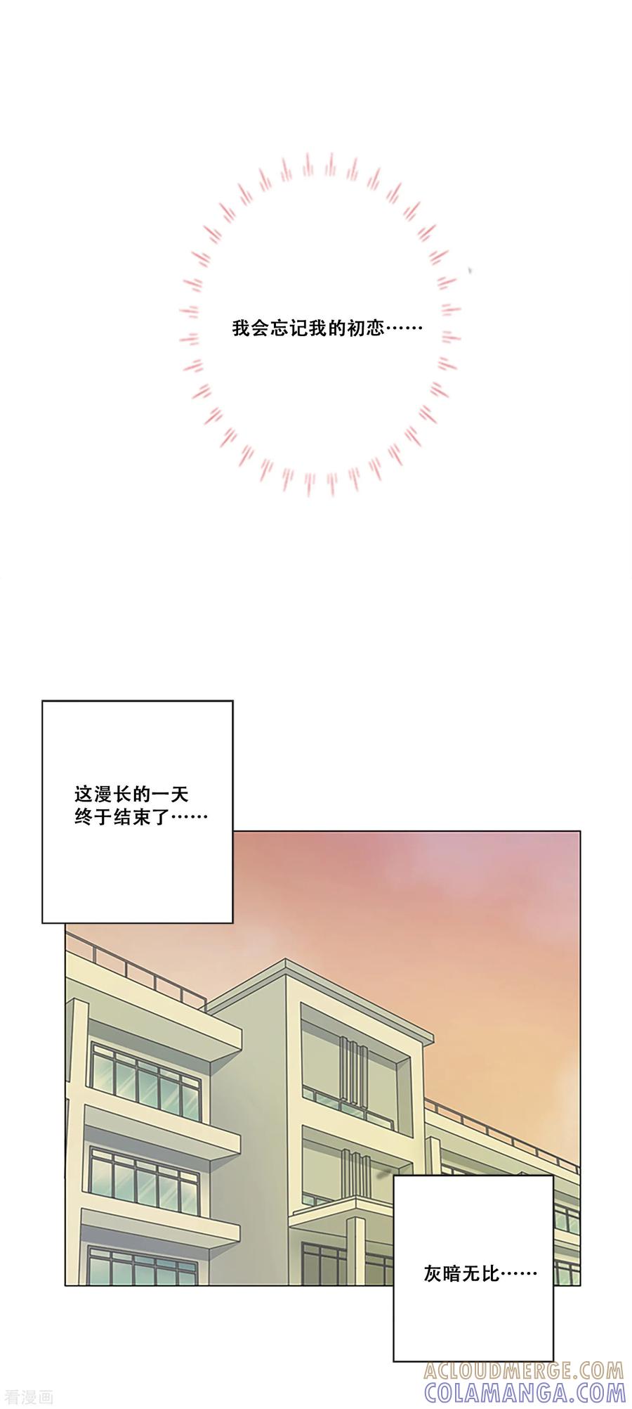 第12话对不起-Heartbeat-北京神奇未来（第39张）
