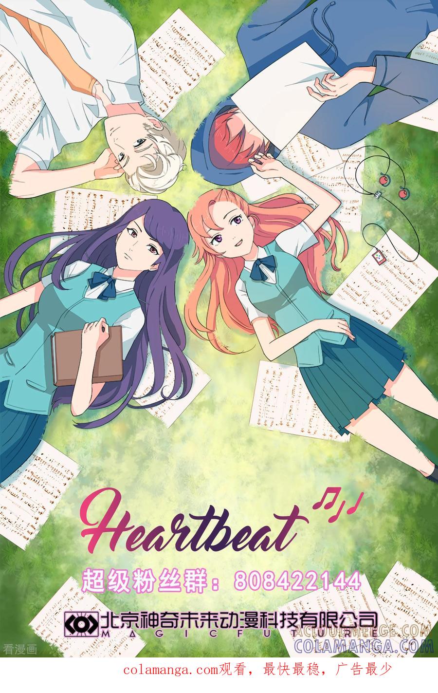 第12话对不起-Heartbeat-北京神奇未来（第41张）