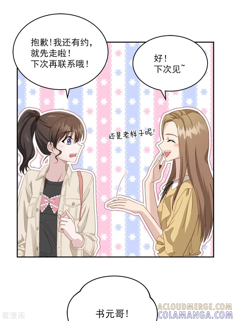 第12话空白-四分之一的秘密-搜狐畅游（第9张）