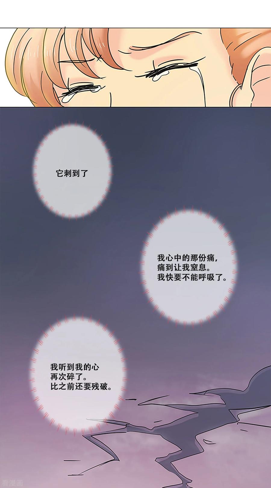 第12话对不起-Heartbeat-北京神奇未来（第36张）