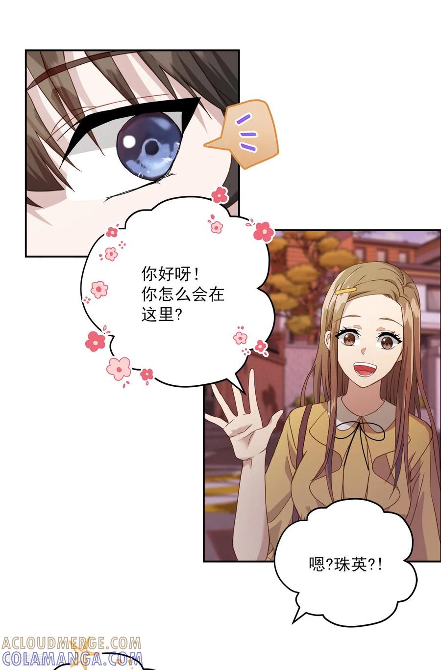 第12话空白-四分之一的秘密-搜狐畅游（第3张）