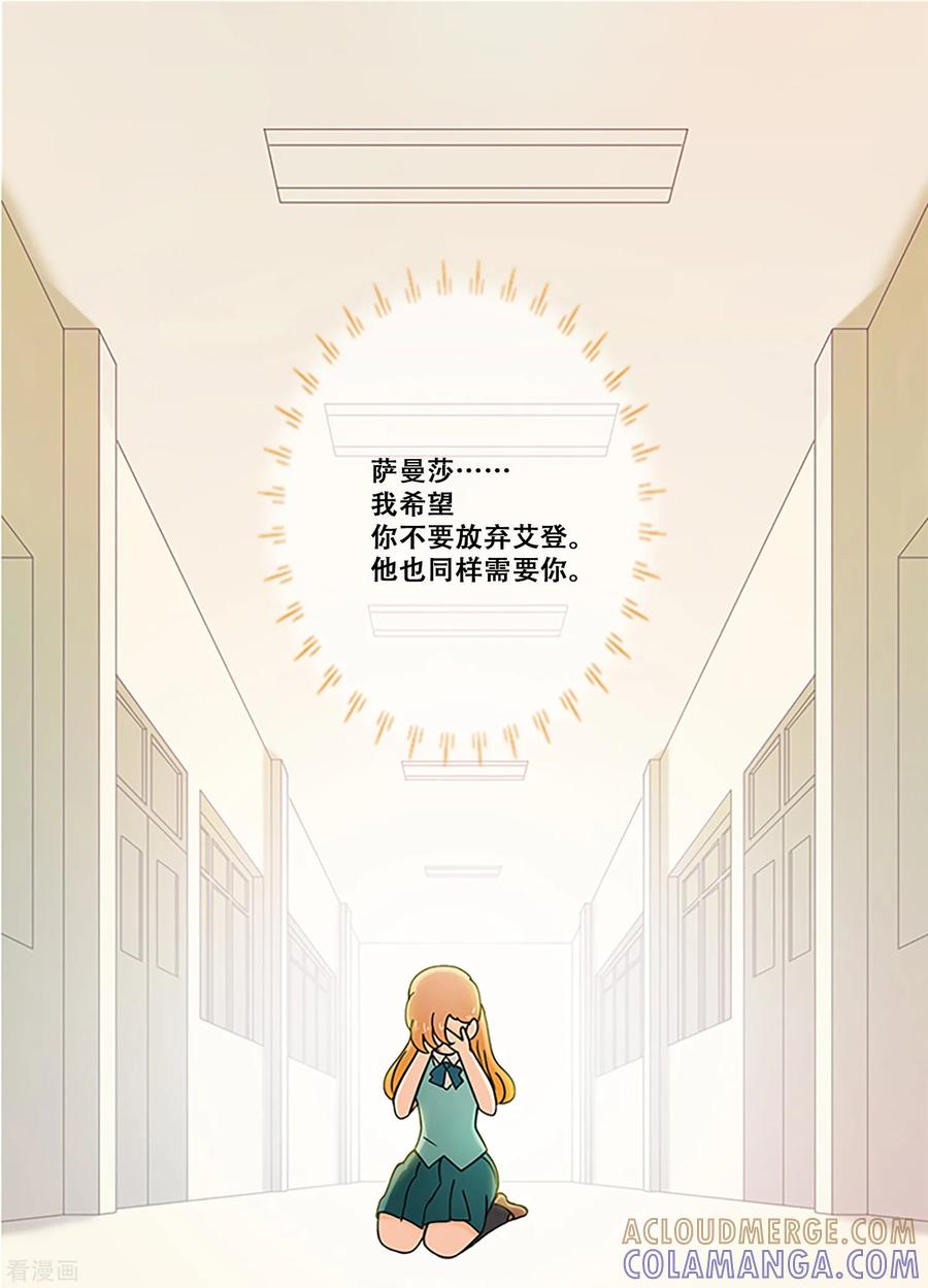 第12话对不起-Heartbeat-北京神奇未来（第27张）