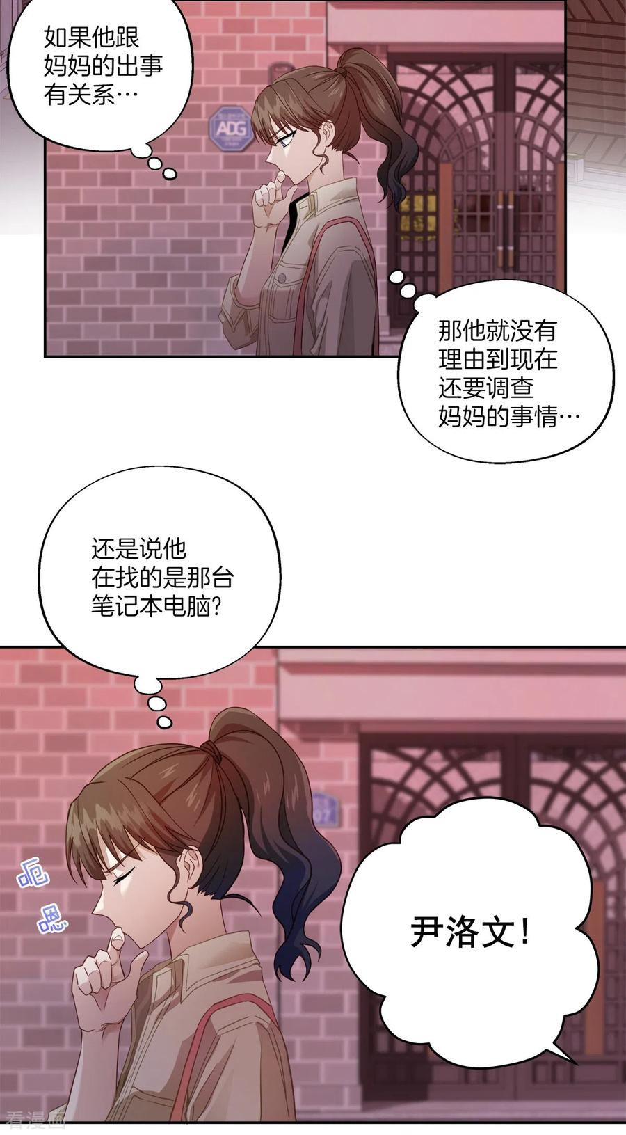 第12话空白-四分之一的秘密-搜狐畅游（第2张）
