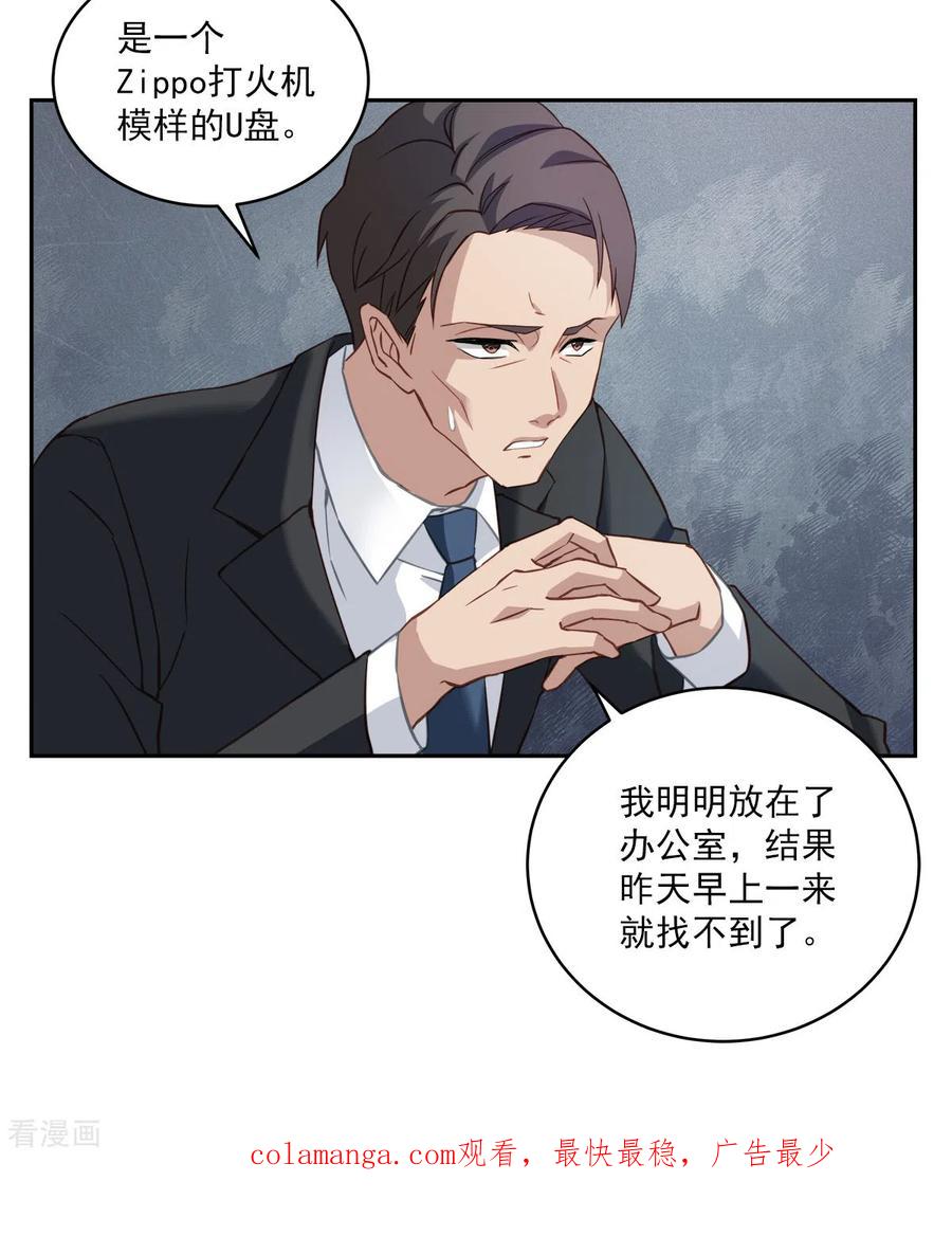 第13话委托-四分之一的秘密-搜狐畅游（第28张）