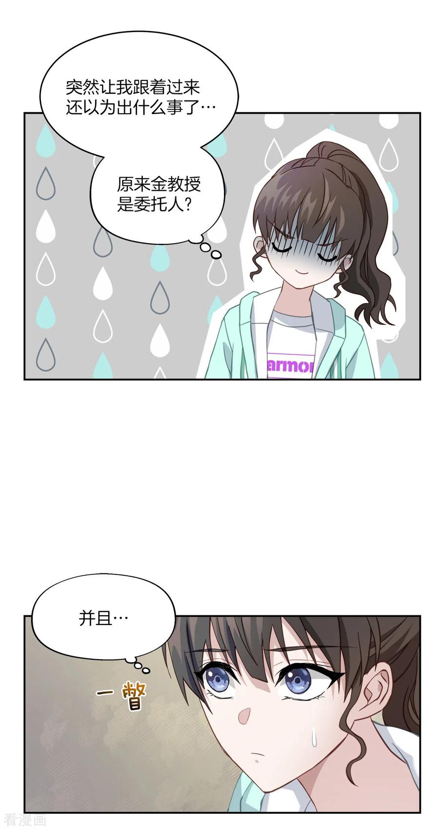 第13话委托-四分之一的秘密-搜狐畅游（第20张）