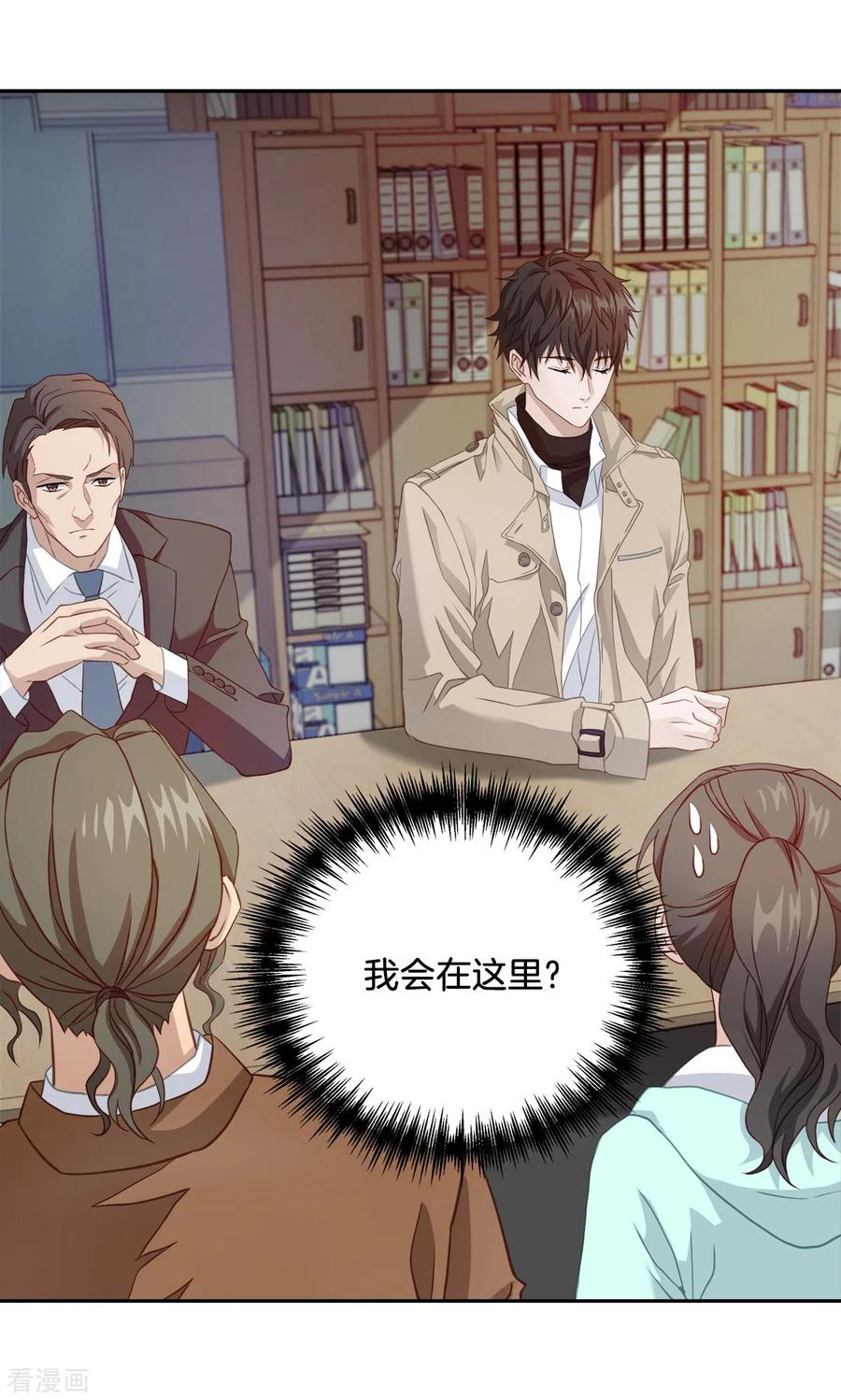 第13话委托-四分之一的秘密-搜狐畅游（第18张）