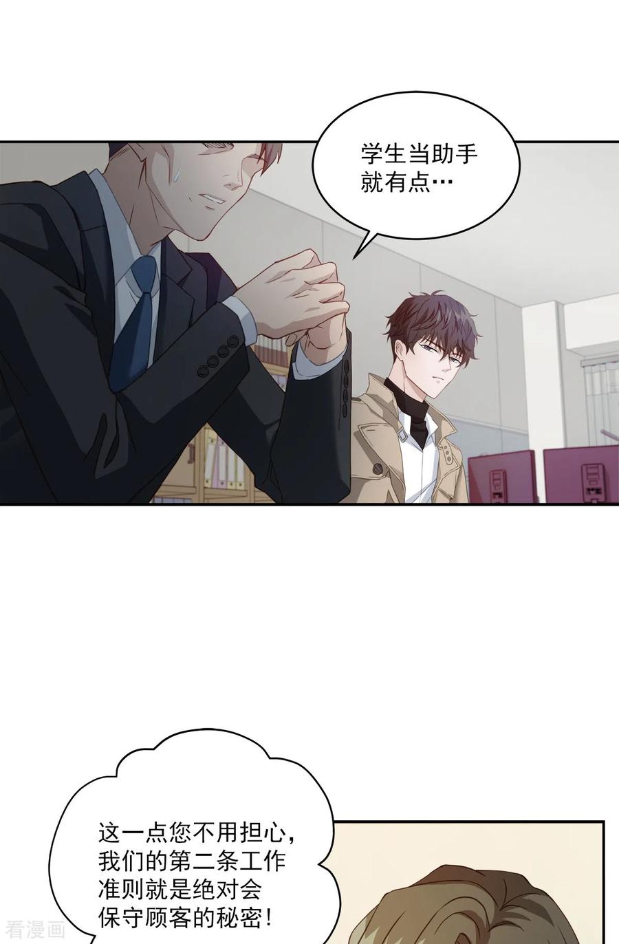 第13话委托-四分之一的秘密-搜狐畅游（第24张）