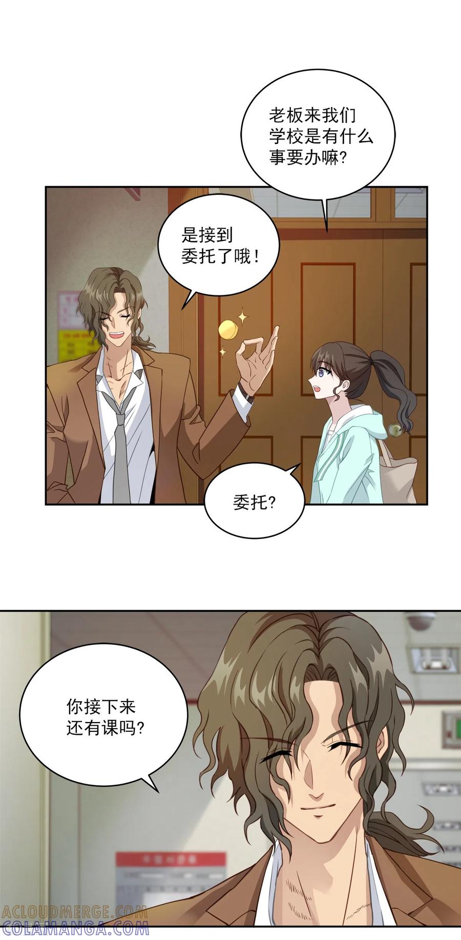 第13话委托-四分之一的秘密-搜狐畅游（第15张）
