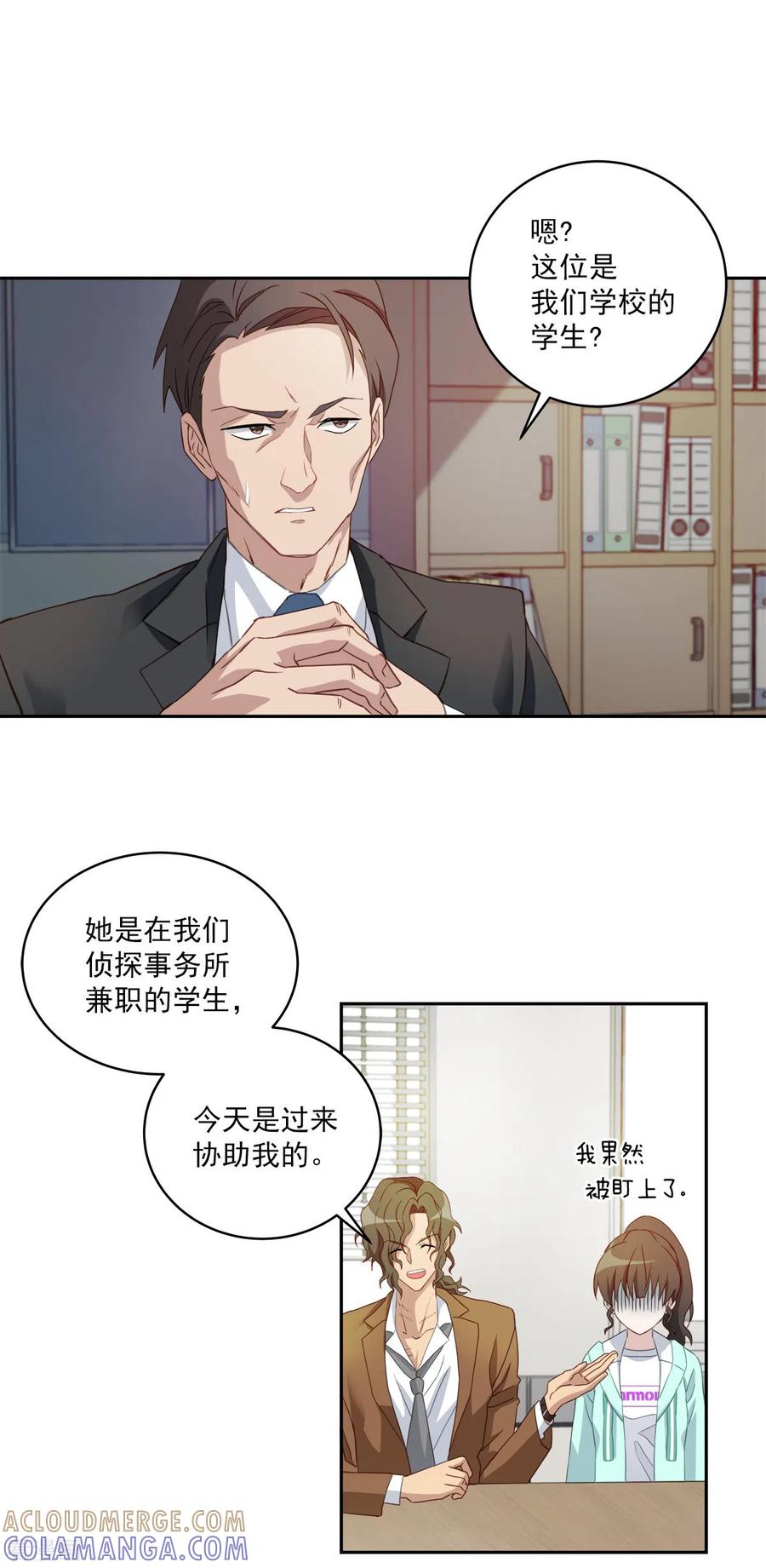 第13话委托-四分之一的秘密-搜狐畅游（第23张）
