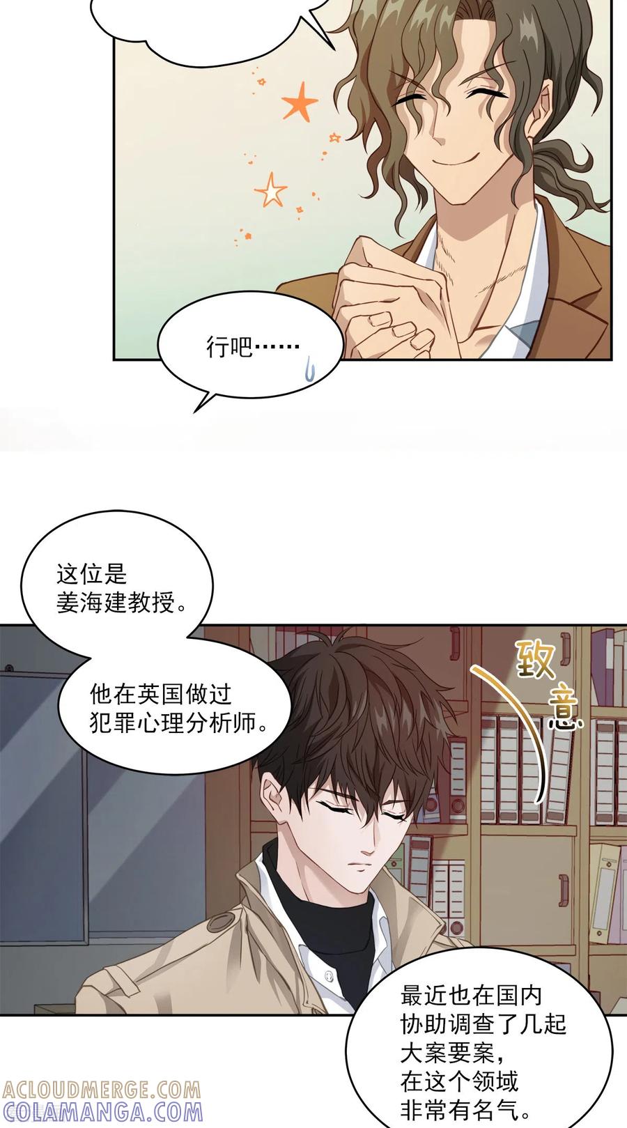 第13话委托-四分之一的秘密-搜狐畅游（第25张）