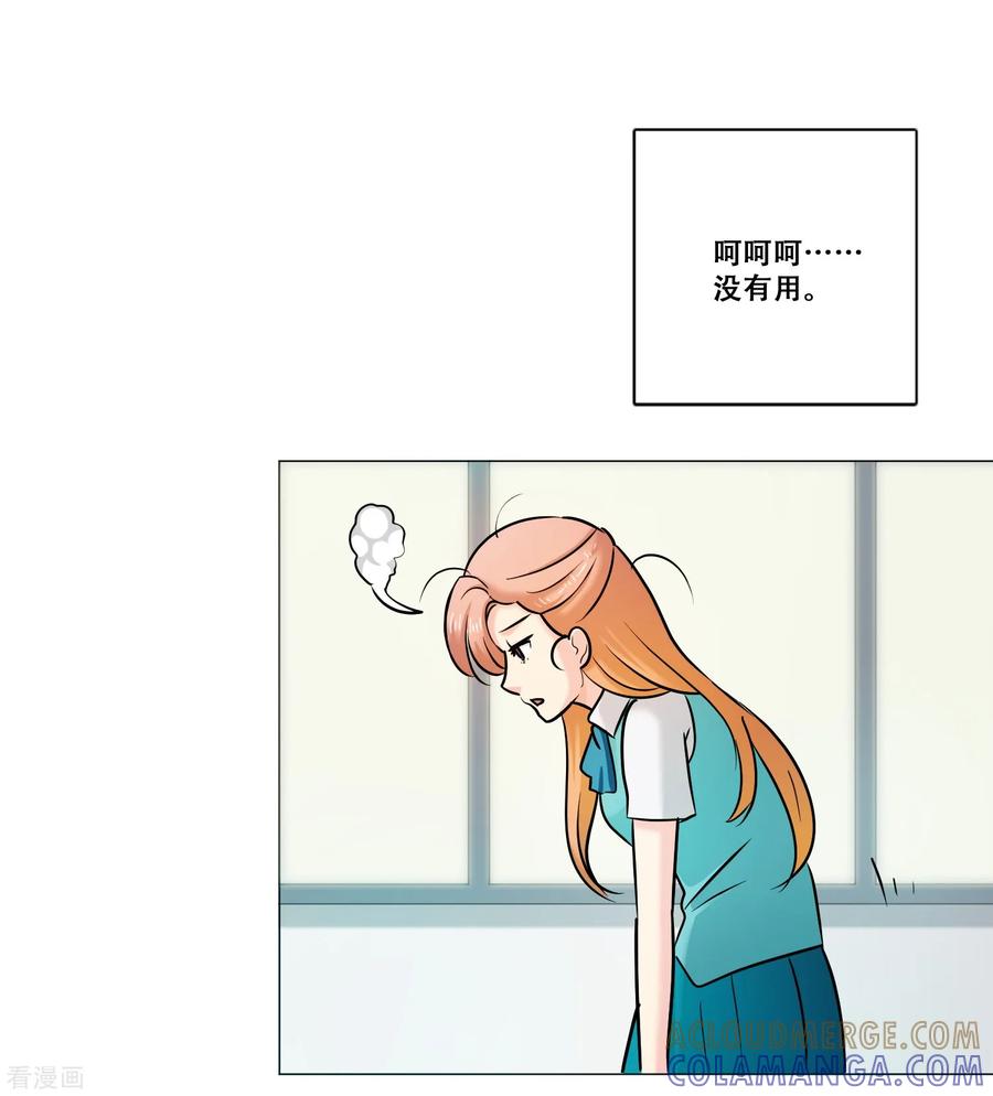 第13话幻灭-Heartbeat-北京神奇未来（第4张）