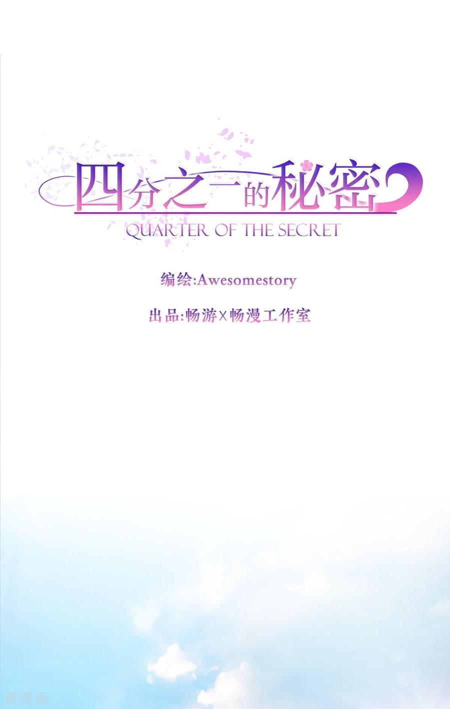 第13话委托-四分之一的秘密-搜狐畅游（第12张）
