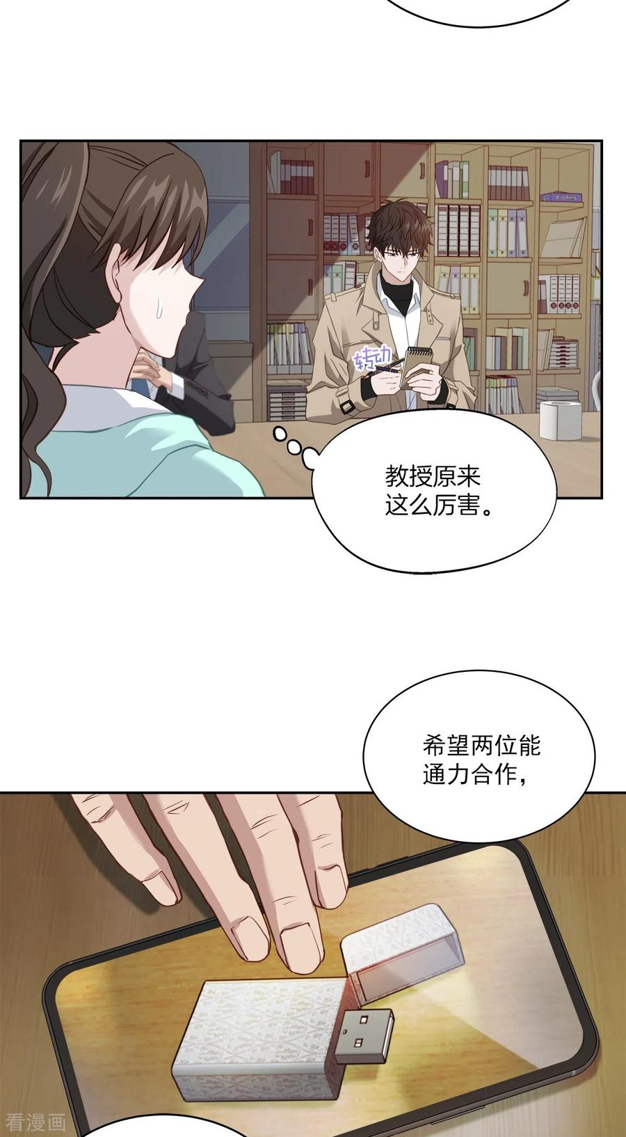 第13话委托-四分之一的秘密-搜狐畅游（第26张）