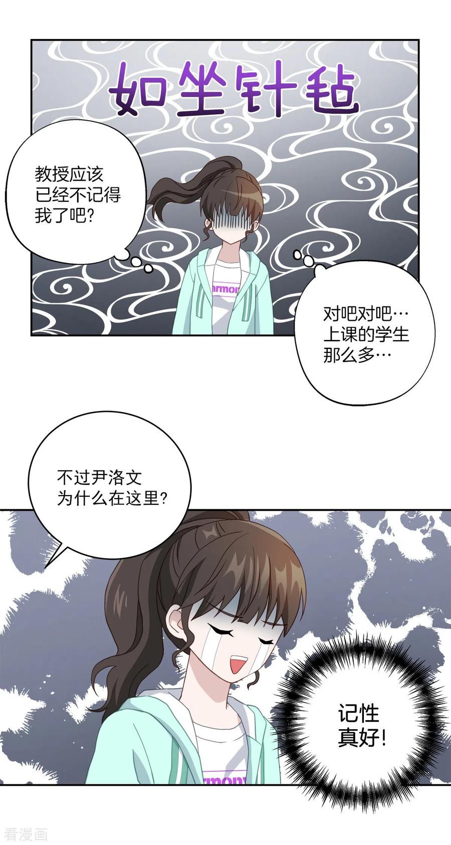 第13话委托-四分之一的秘密-搜狐畅游（第22张）