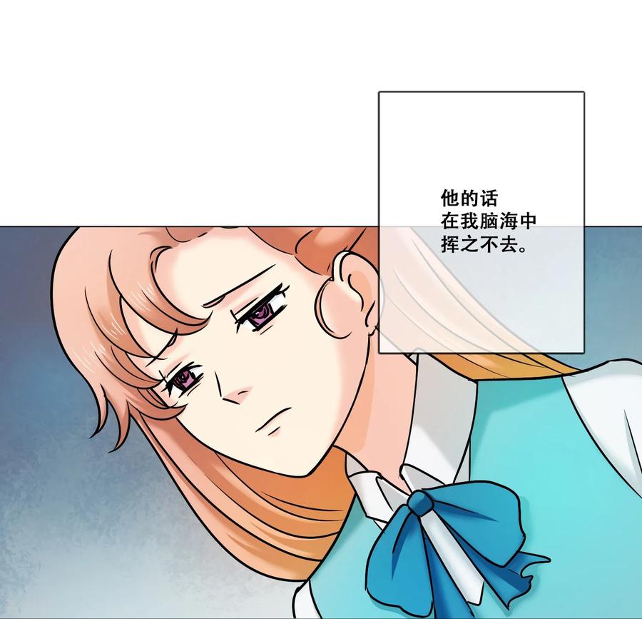 第13话幻灭-Heartbeat-北京神奇未来（第11张）