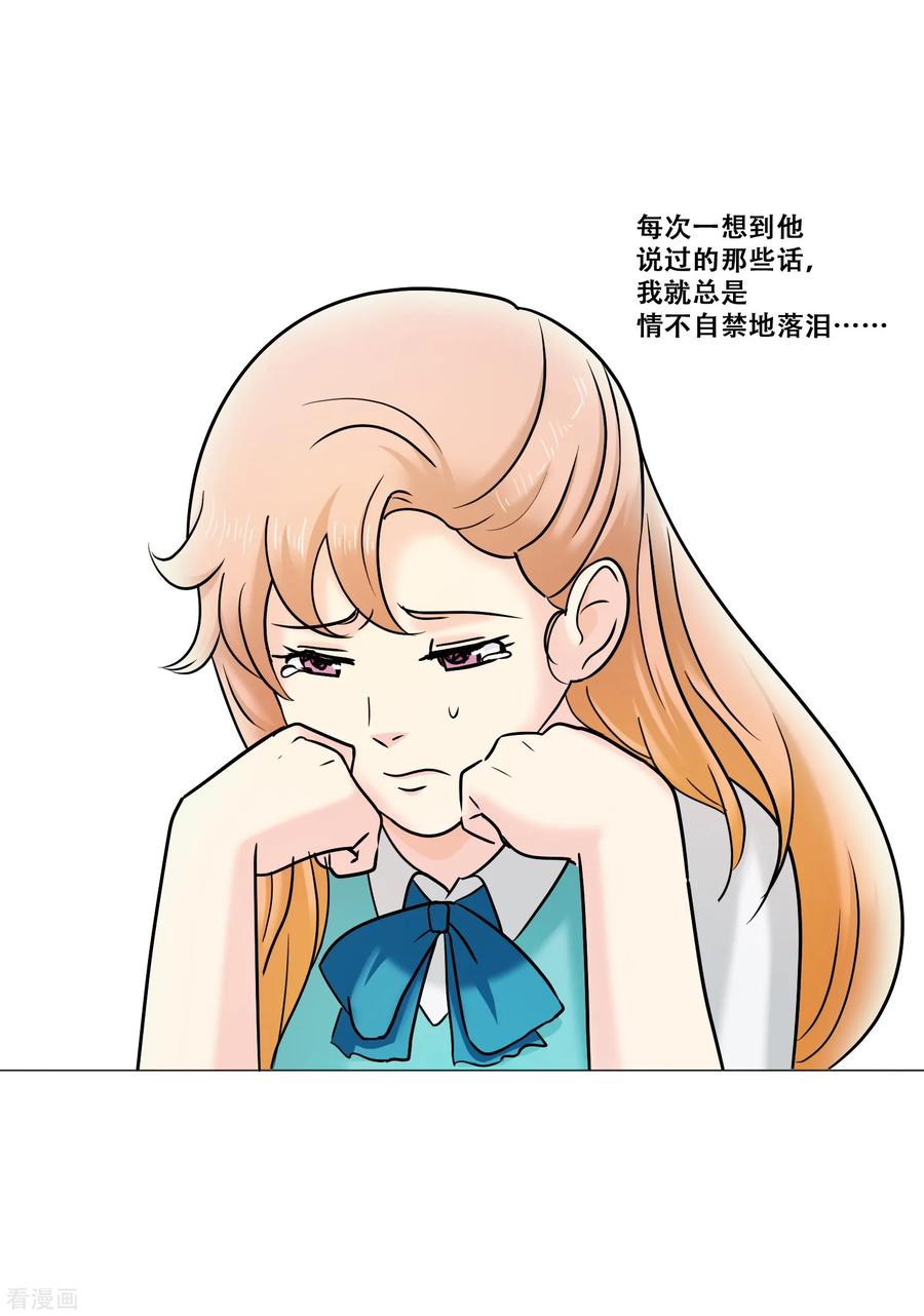 第13话幻灭-Heartbeat-北京神奇未来（第6张）