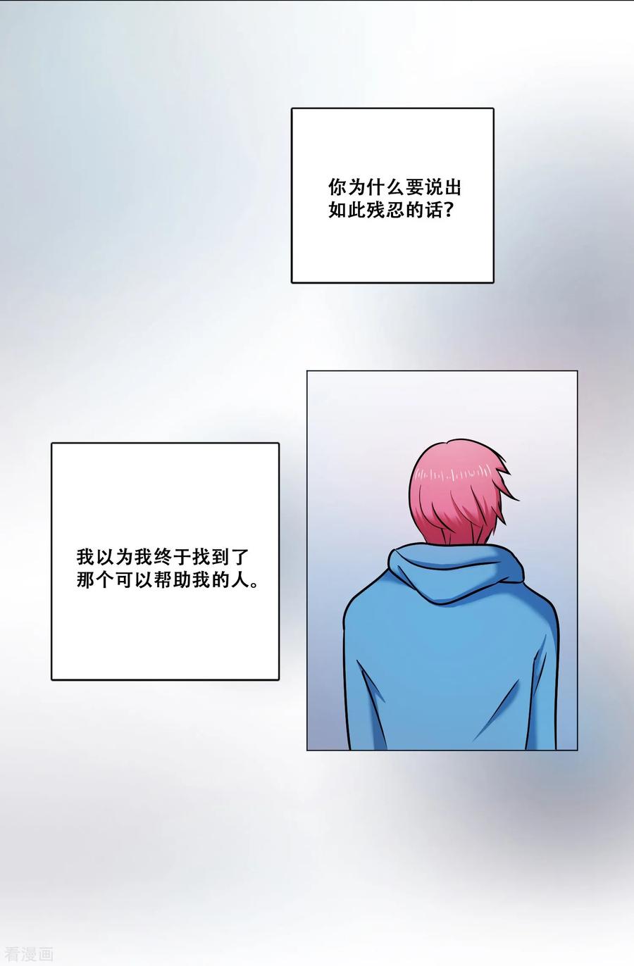 第13话幻灭-Heartbeat-北京神奇未来（第12张）