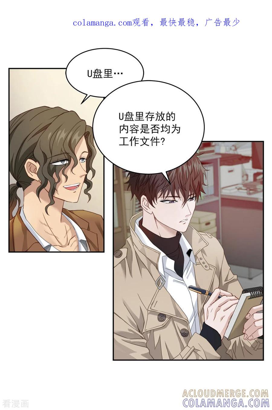 第14话监控-四分之一的秘密-搜狐畅游（第1张）