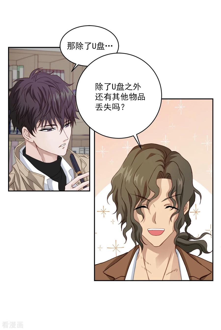 第14话监控-四分之一的秘密-搜狐畅游（第4张）