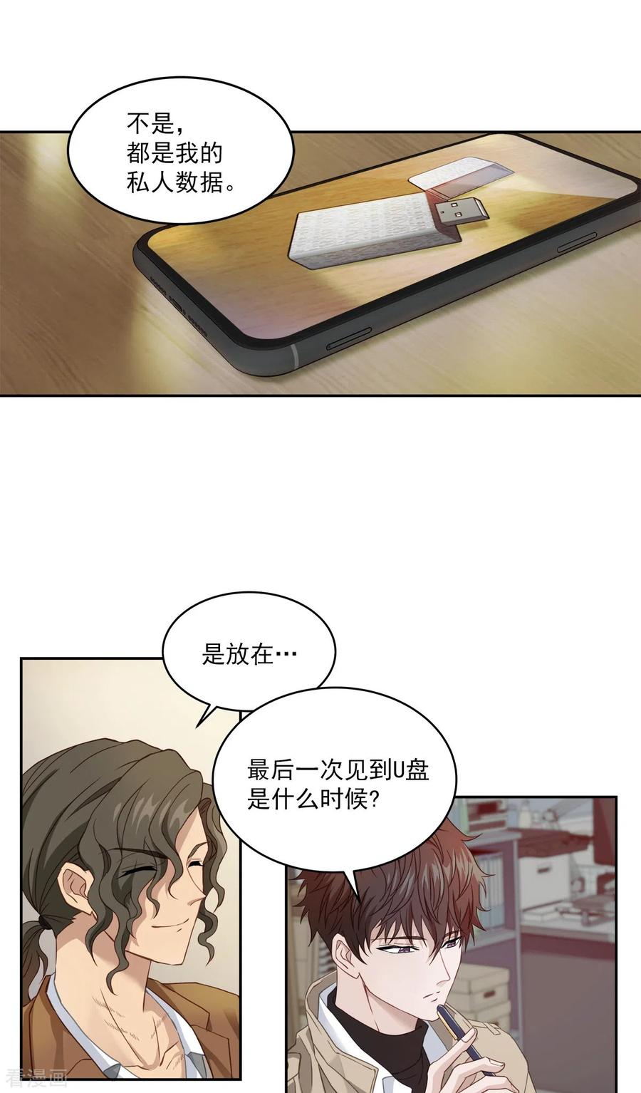 第14话监控-四分之一的秘密-搜狐畅游（第2张）