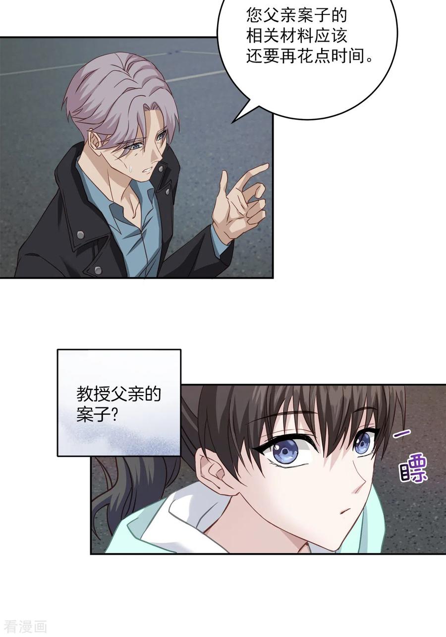 第15话打听-四分之一的秘密-搜狐畅游（第18张）