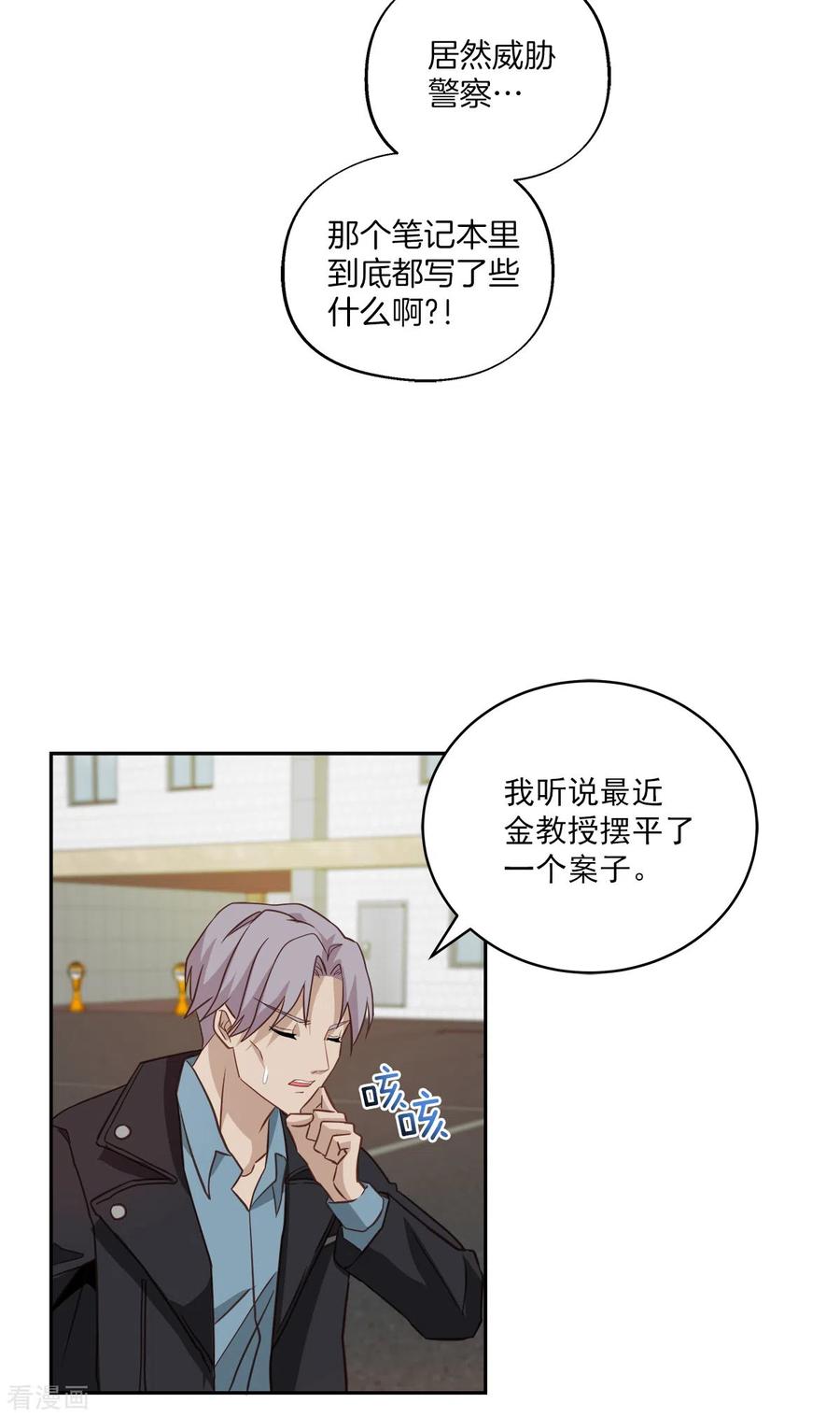 第15话打听-四分之一的秘密-搜狐畅游（第14张）
