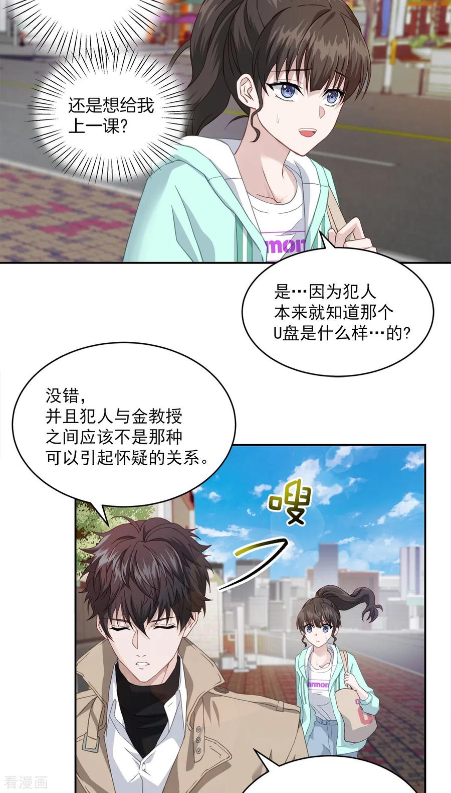 第15话打听-四分之一的秘密-搜狐畅游（第4张）