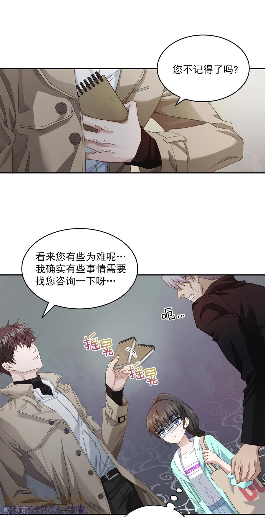 第15话打听-四分之一的秘密-搜狐畅游（第13张）