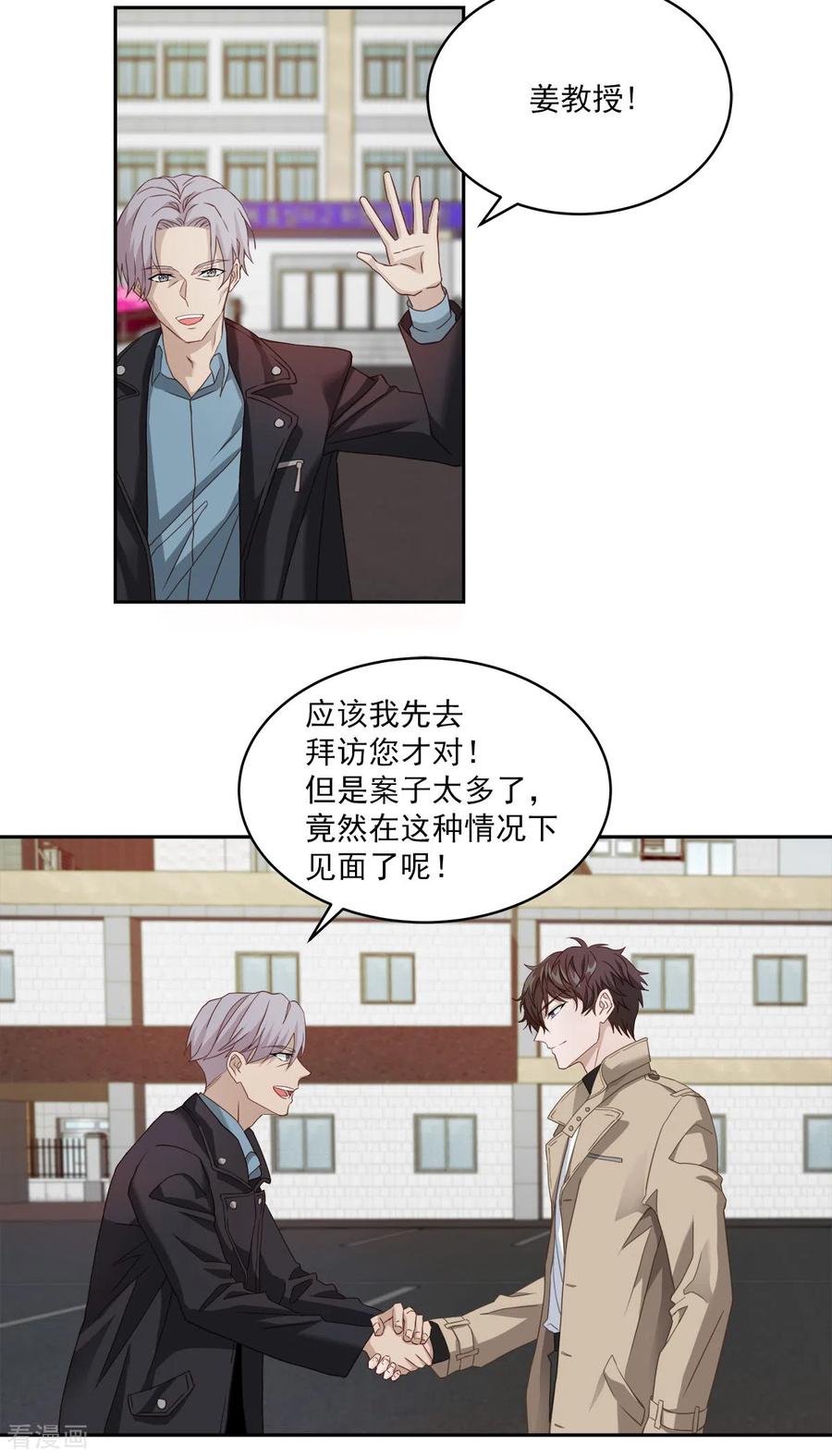 第15话打听-四分之一的秘密-搜狐畅游（第10张）
