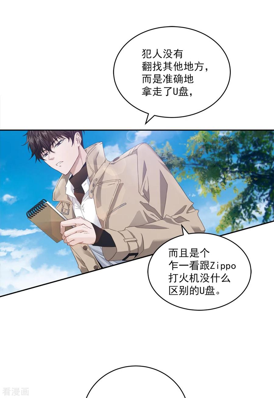 第15话打听-四分之一的秘密-搜狐畅游（第2张）