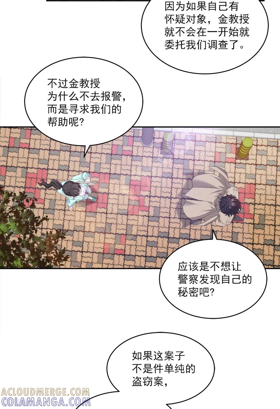 第15话打听-四分之一的秘密-搜狐畅游（第5张）