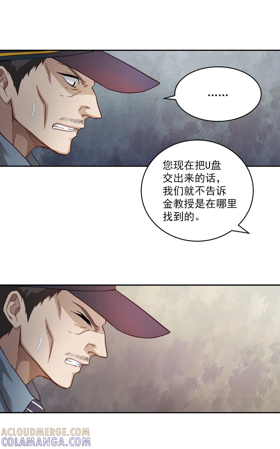 第17话证据-四分之一的秘密-搜狐畅游（第13张）