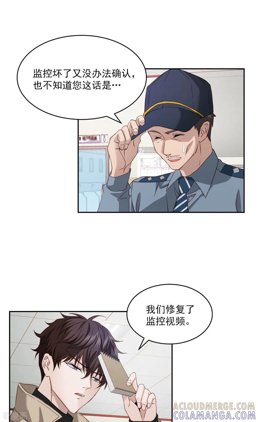 第17话证据-四分之一的秘密-搜狐畅游（第3张）