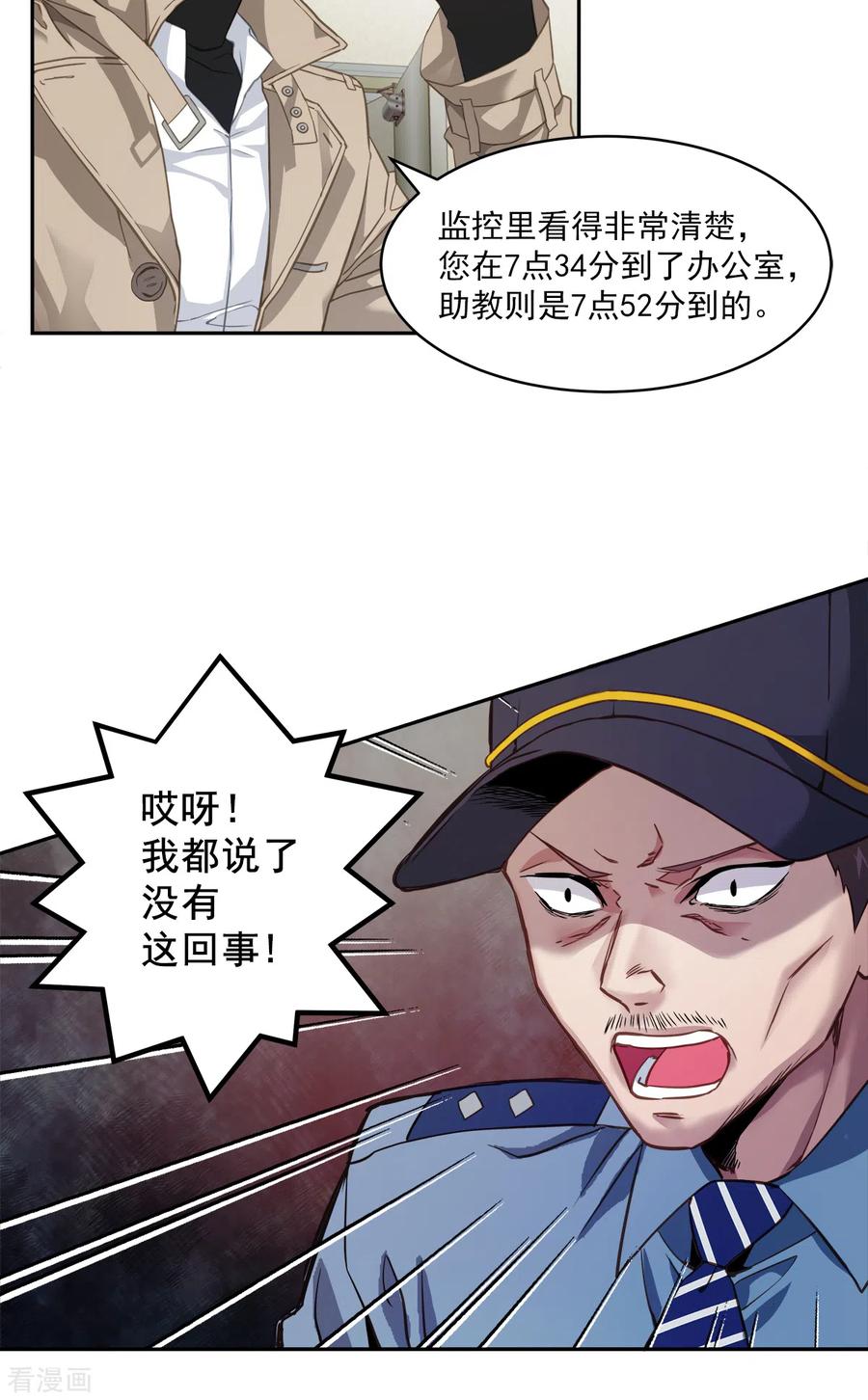 第17话证据-四分之一的秘密-搜狐畅游（第4张）