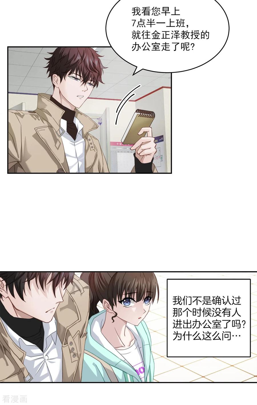 第17话证据-四分之一的秘密-搜狐畅游（第2张）