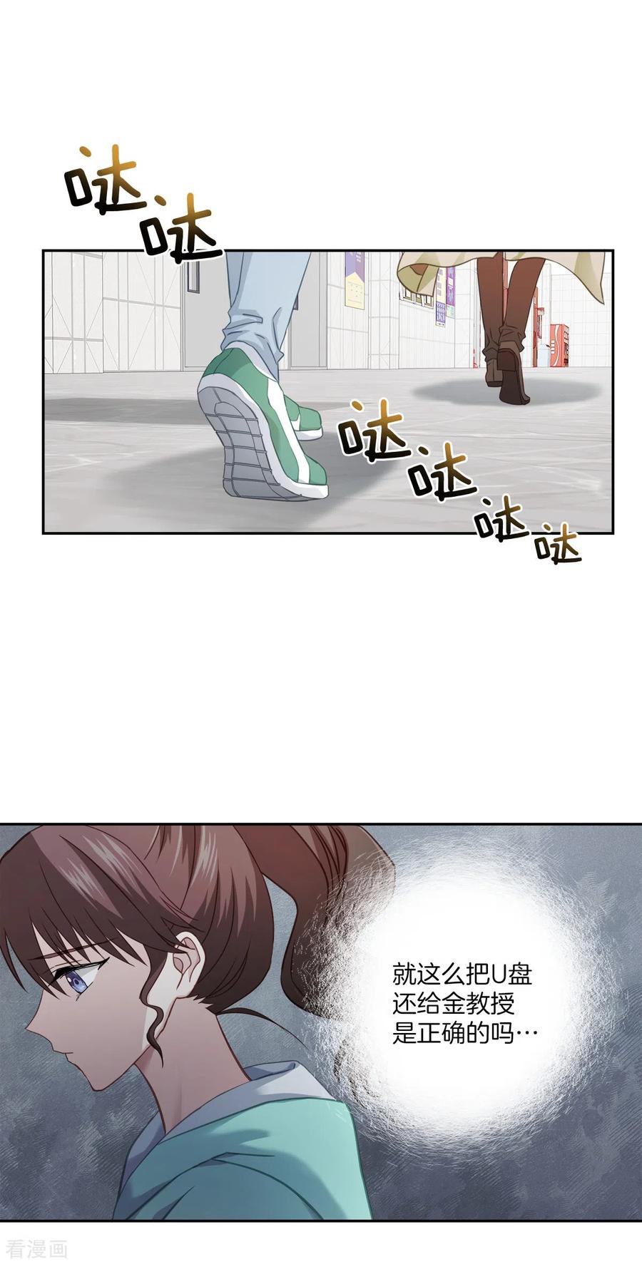 第17话证据-四分之一的秘密-搜狐畅游（第16张）