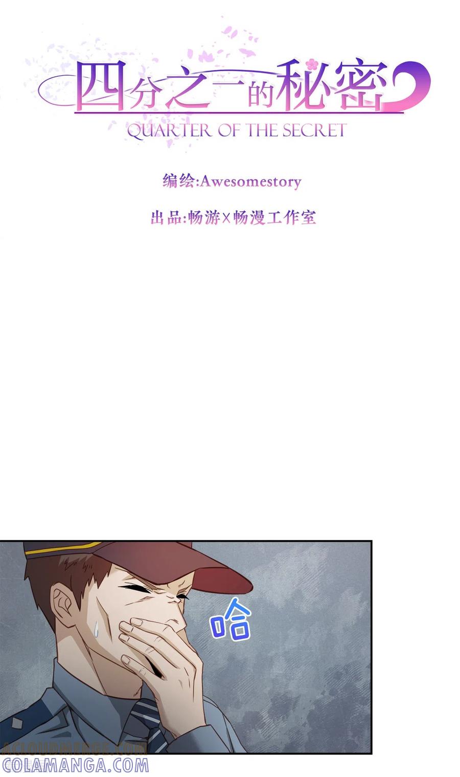 第17话证据-四分之一的秘密-搜狐畅游（第7张）