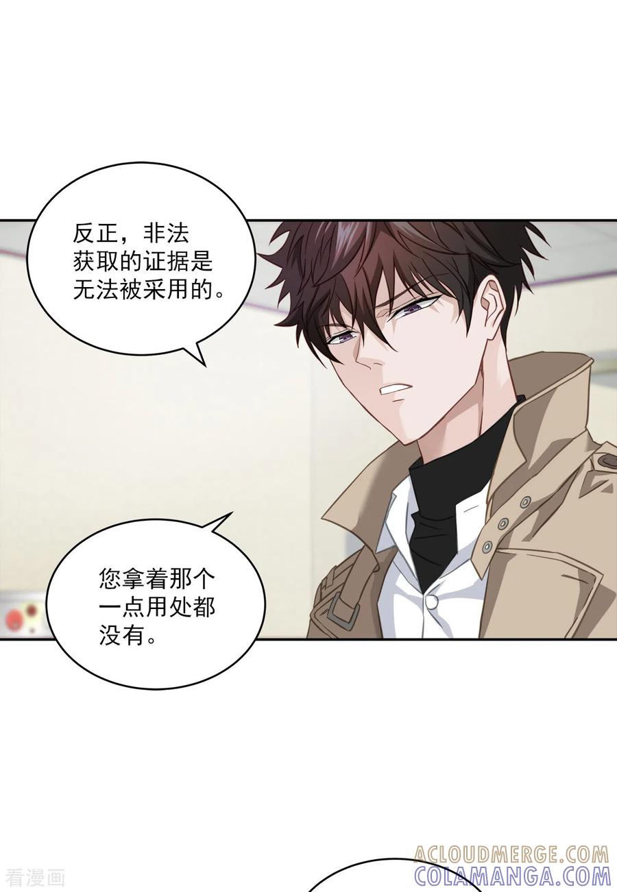 第17话证据-四分之一的秘密-搜狐畅游（第11张）