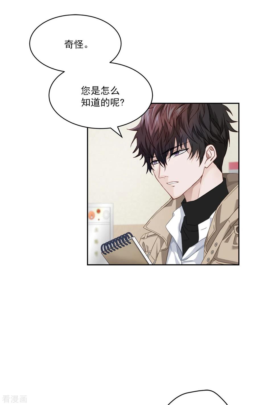 第17话证据-四分之一的秘密-搜狐畅游（第8张）