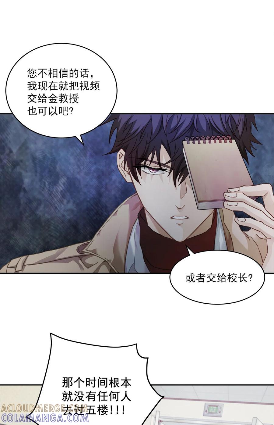 第17话证据-四分之一的秘密-搜狐畅游（第5张）