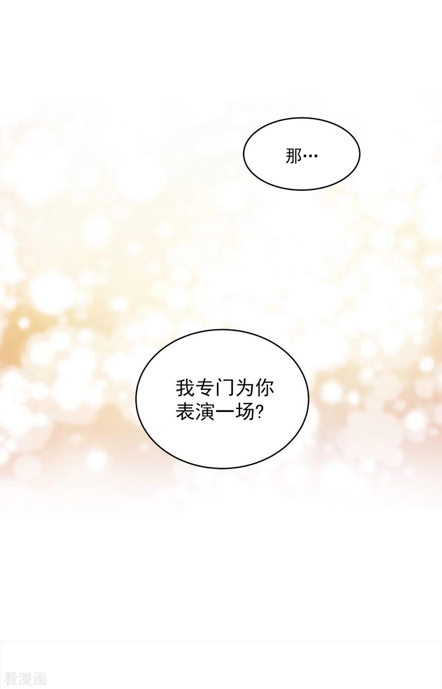 第18话举报-四分之一的秘密-搜狐畅游（第12张）