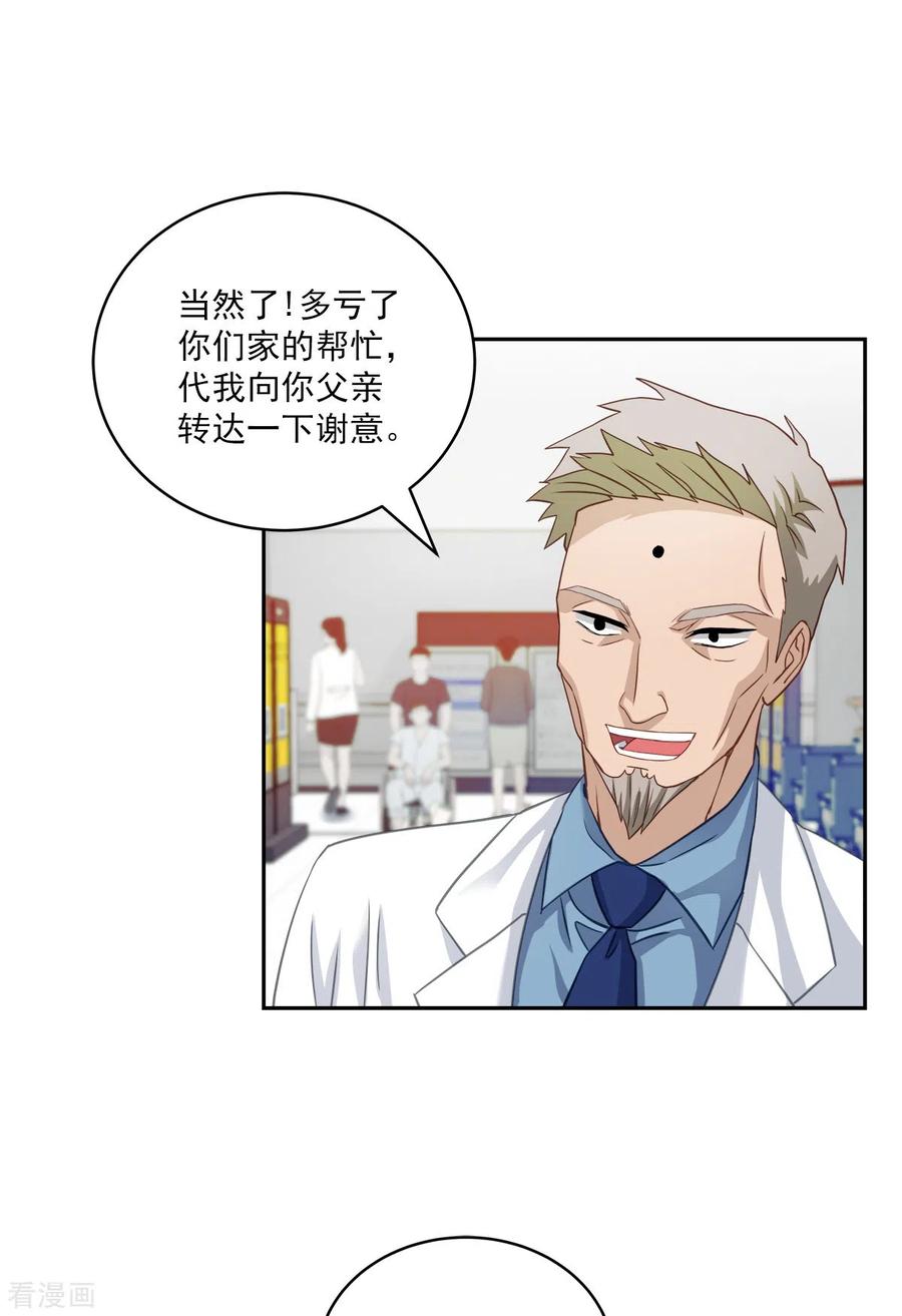 第18话举报-四分之一的秘密-搜狐畅游（第6张）