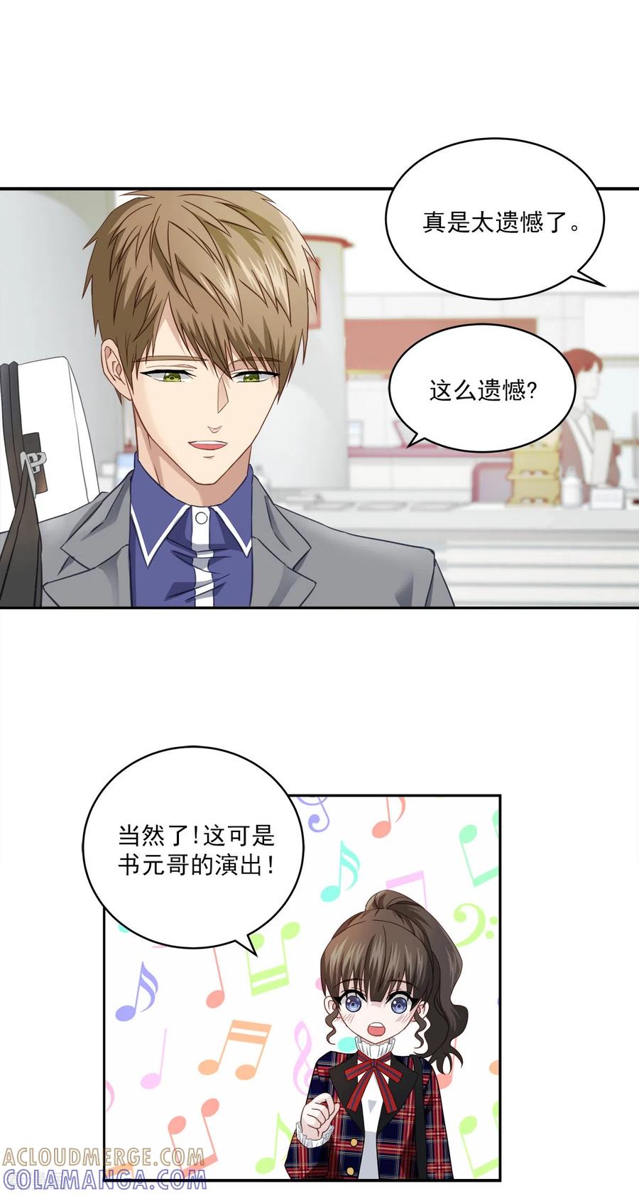 第18话举报-四分之一的秘密-搜狐畅游（第11张）