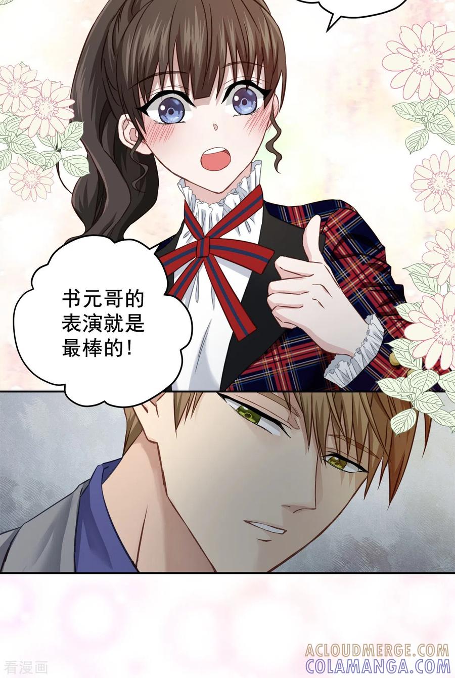 第18话举报-四分之一的秘密-搜狐畅游（第19张）