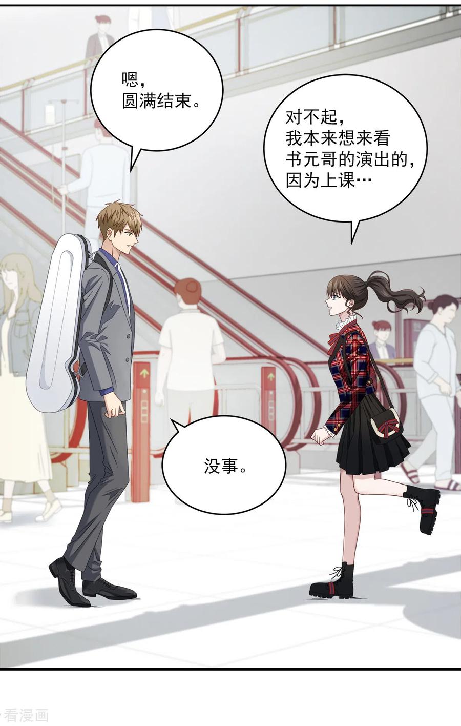 第18话举报-四分之一的秘密-搜狐畅游（第10张）