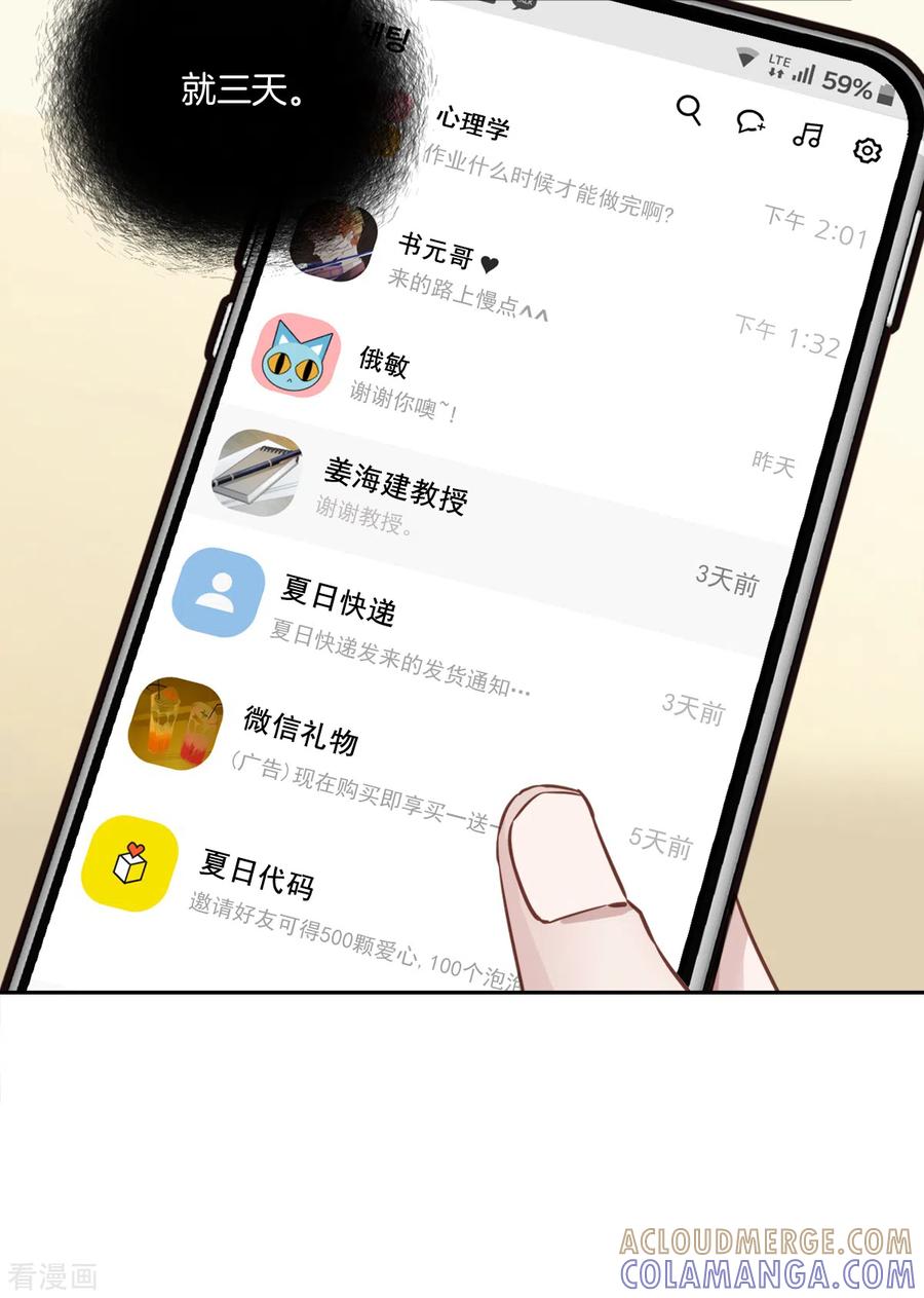 第18话举报-四分之一的秘密-搜狐畅游（第3张）