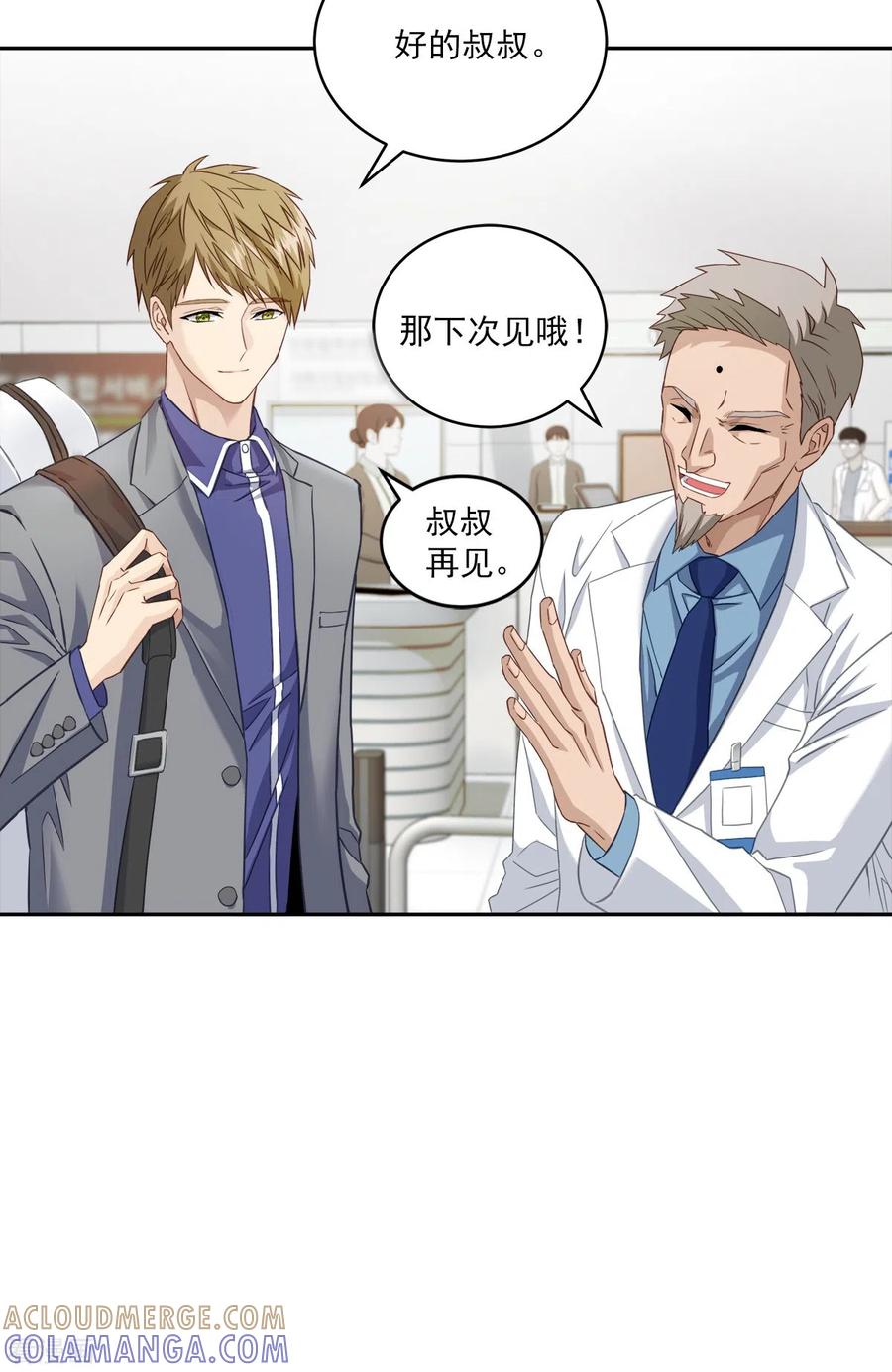 第18话举报-四分之一的秘密-搜狐畅游（第7张）
